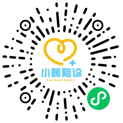 小暖陪诊小程序二维码